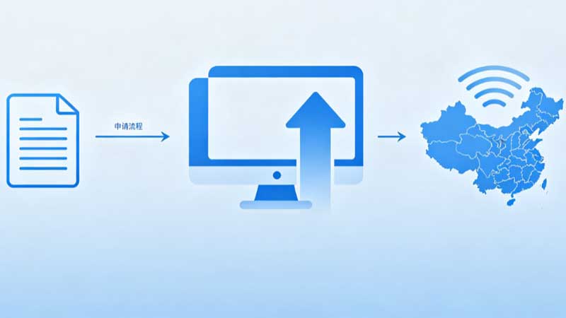 CNCA Simplifies CCC Exemption Application Process – Online Portal Now Available Nationwide | 2026 China Compliance