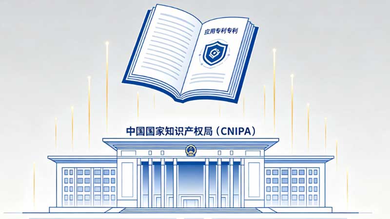 CNIPA Issues New Invalidation Guidelines – Stricter Standards for Utility Model Validity