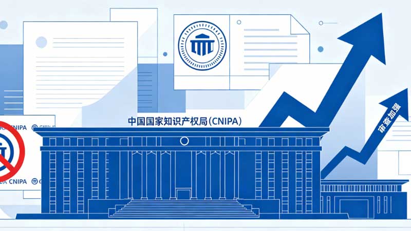 CNIPA Issues New Trademark Opposition Guidelines – Stricter Scrutiny of Bad Faith Filings